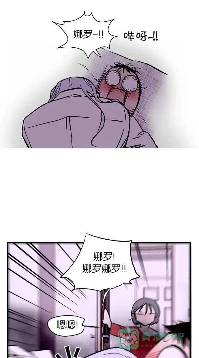 《娜罗的名单》第62话 第33页