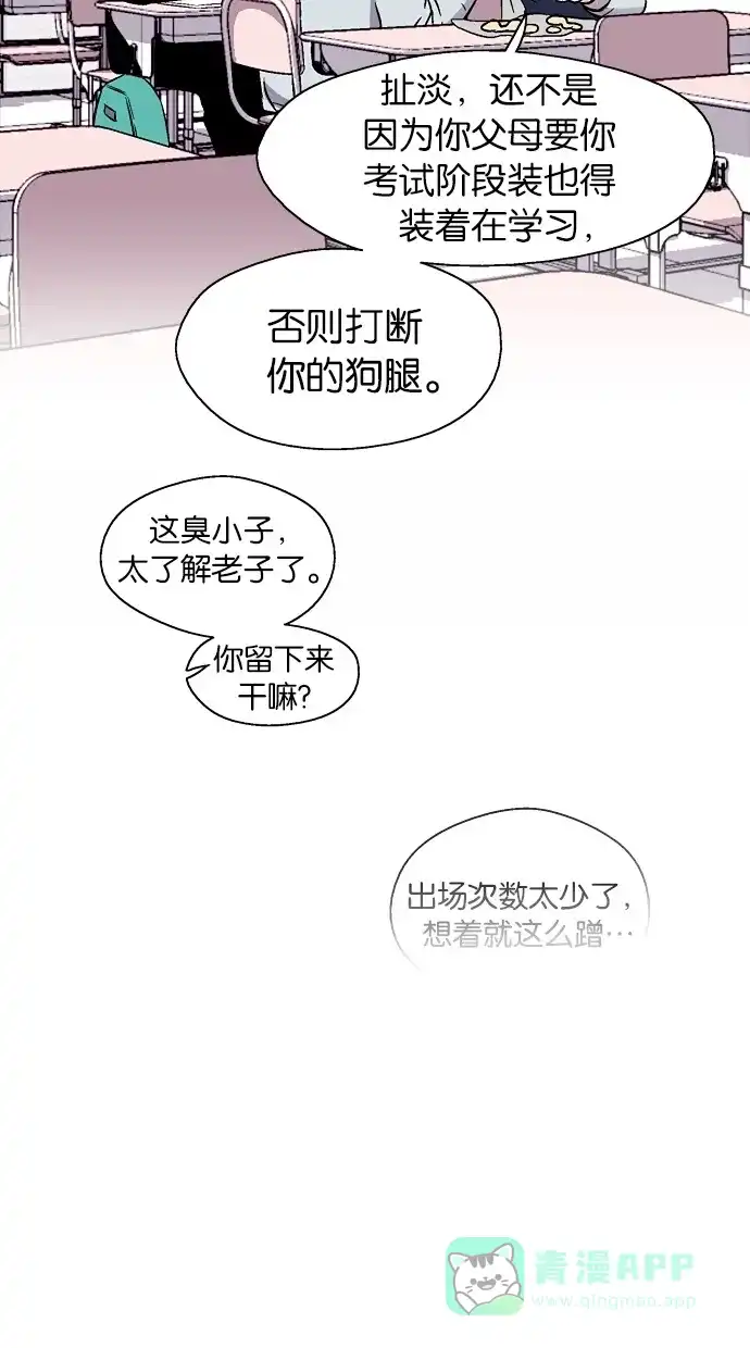 《娜罗的名单》第62话 第4页