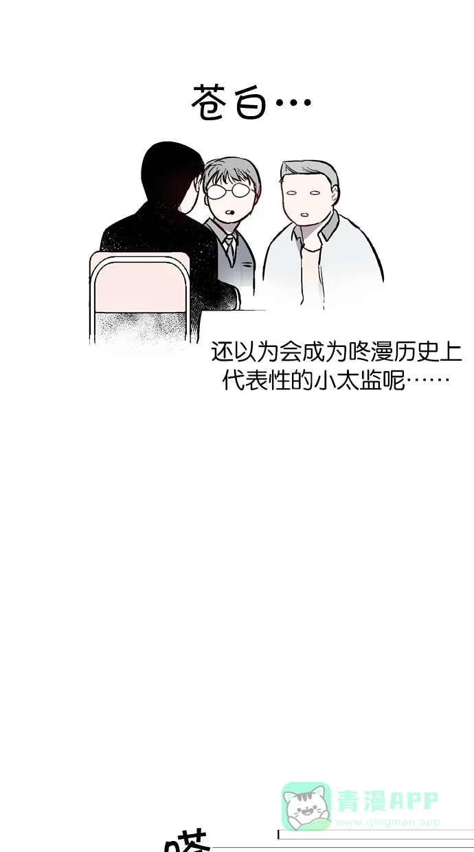 《娜罗的名单》第62话 第44页