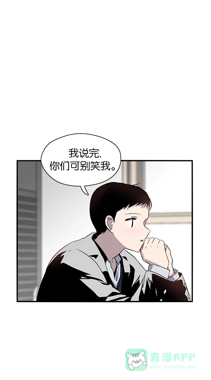 《娜罗的名单》第62话 第7页