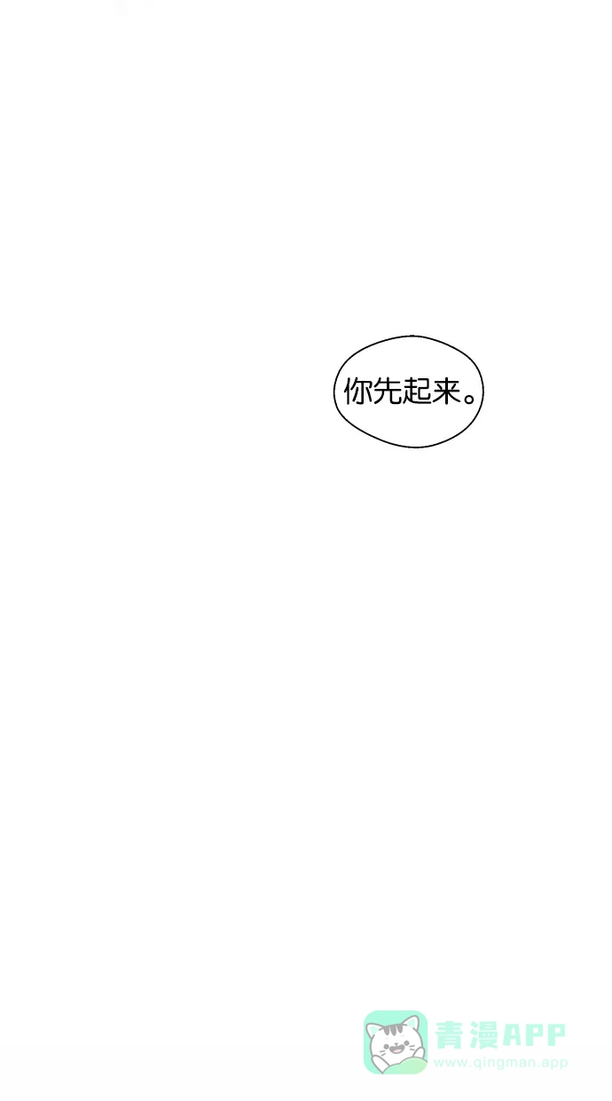 《娜罗的名单》第62话 第52页