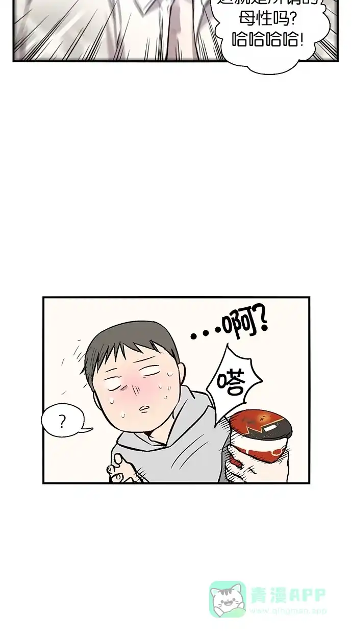 《娜罗的名单》第62话 第16页