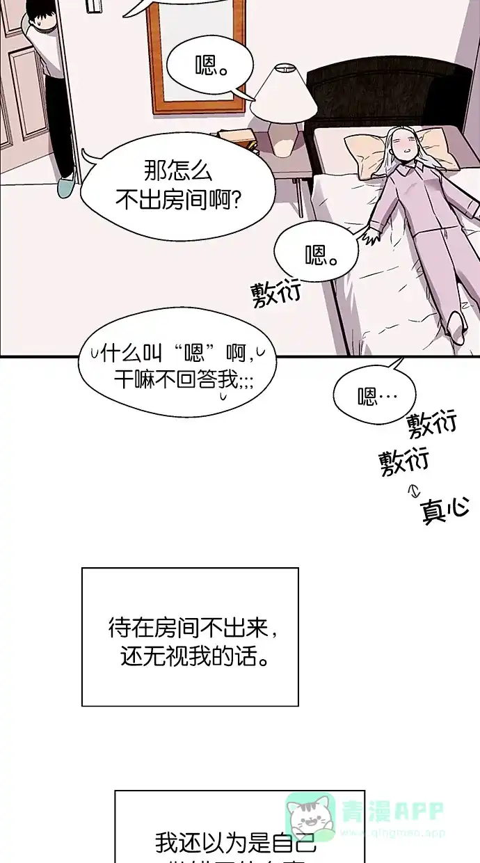 《娜罗的名单》第62话 第13页