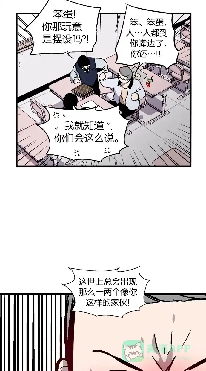 《娜罗的名单》第62话 第37页