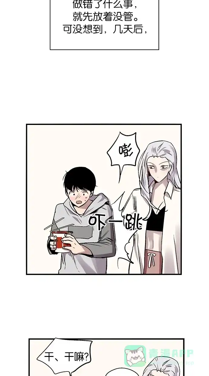 《娜罗的名单》第62话 第14页