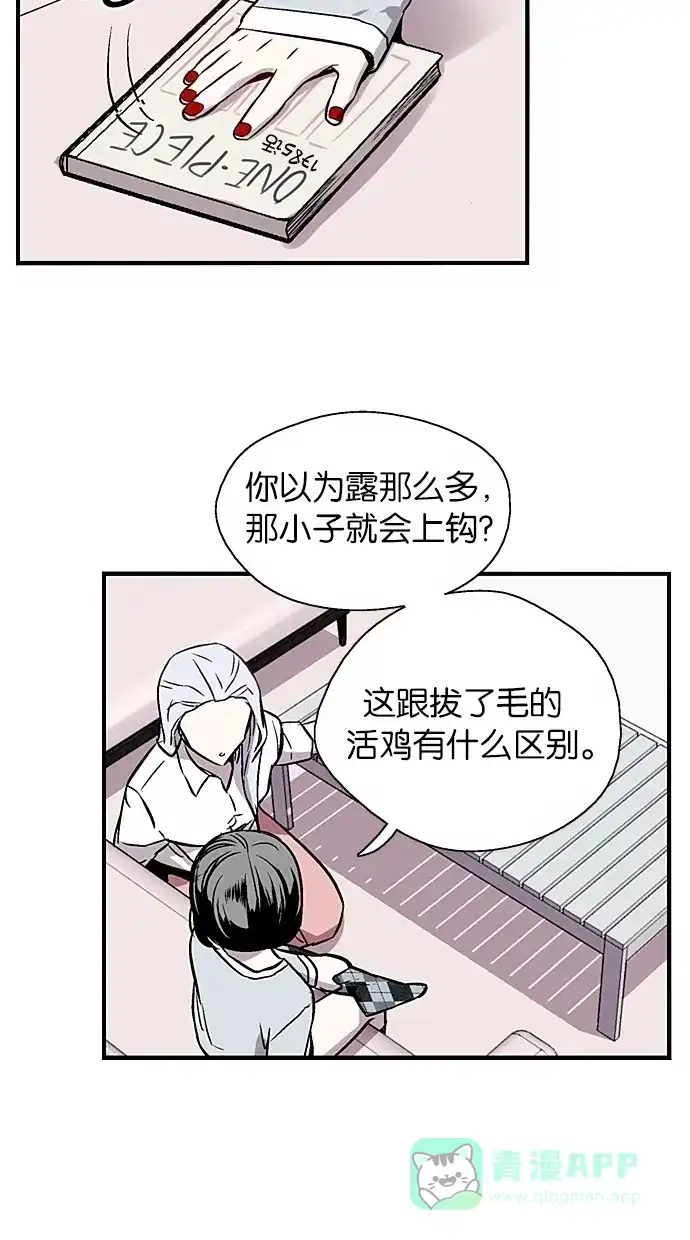 《娜罗的名单》第62话 第50页