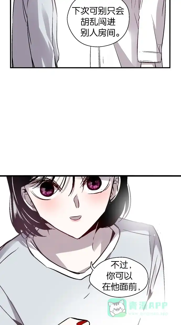 《娜罗的名单》第62话 第54页