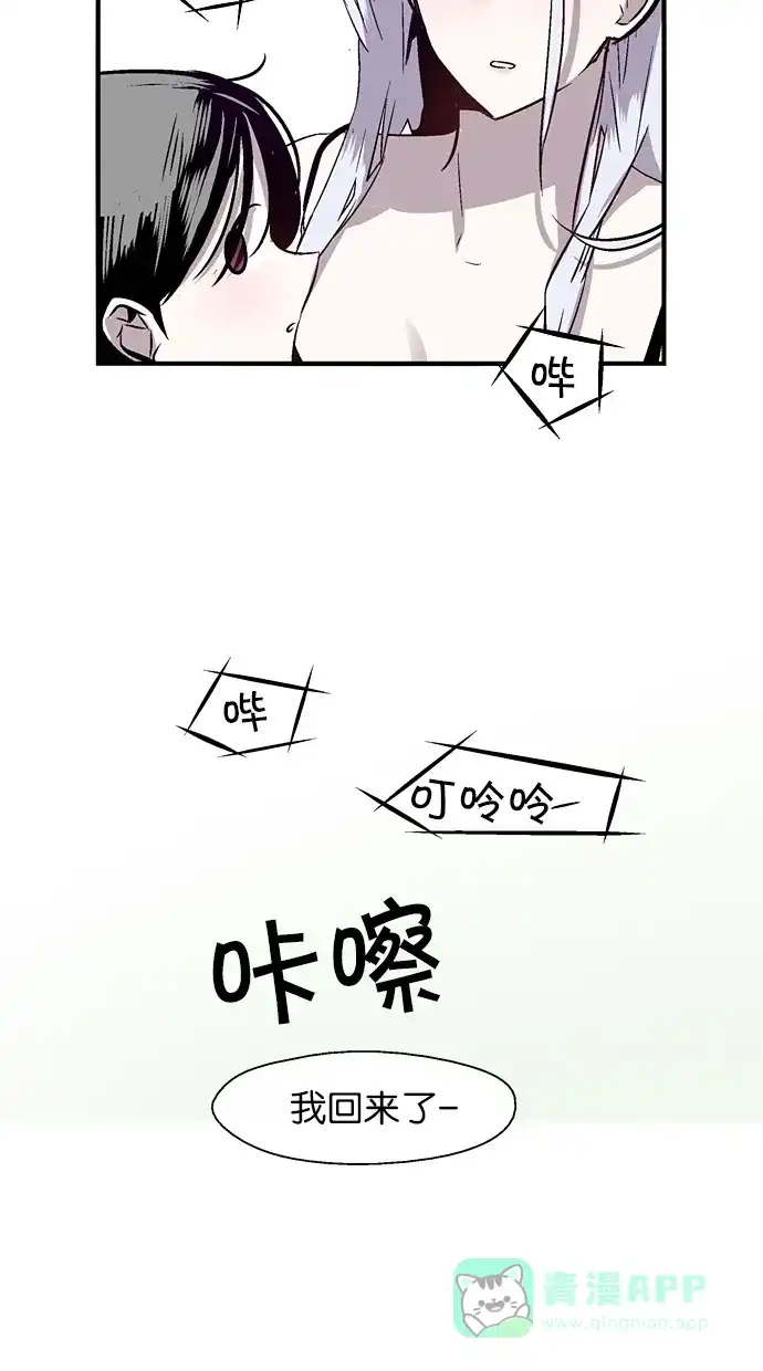 《娜罗的名单》第62话 第60页