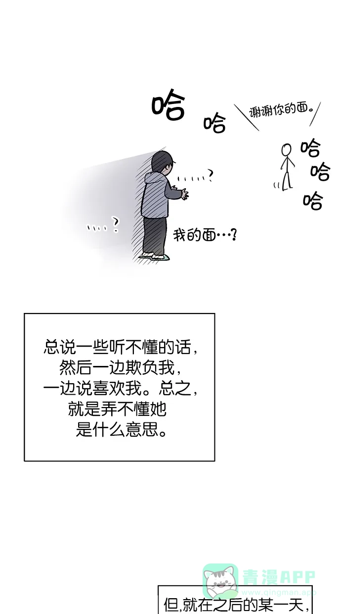 《娜罗的名单》第62话 第17页