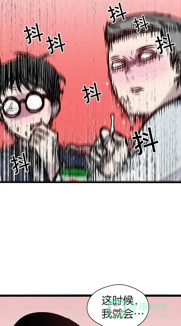 《娜罗的名单》第62话 第30页
