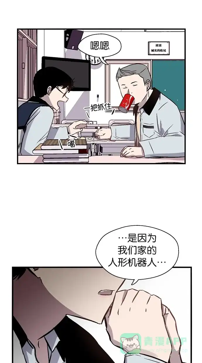《娜罗的名单》第62话 第8页
