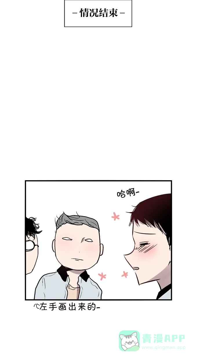 《娜罗的名单》第62话 第35页