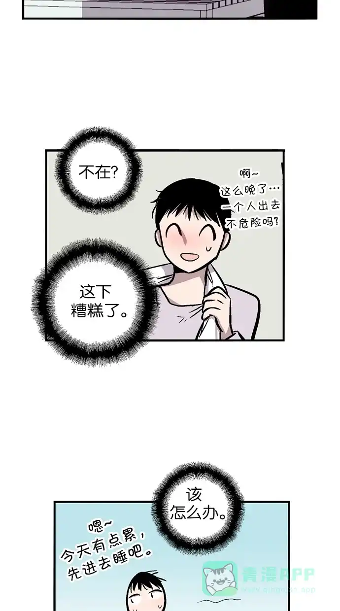 《娜罗的名单》第63话 第17页