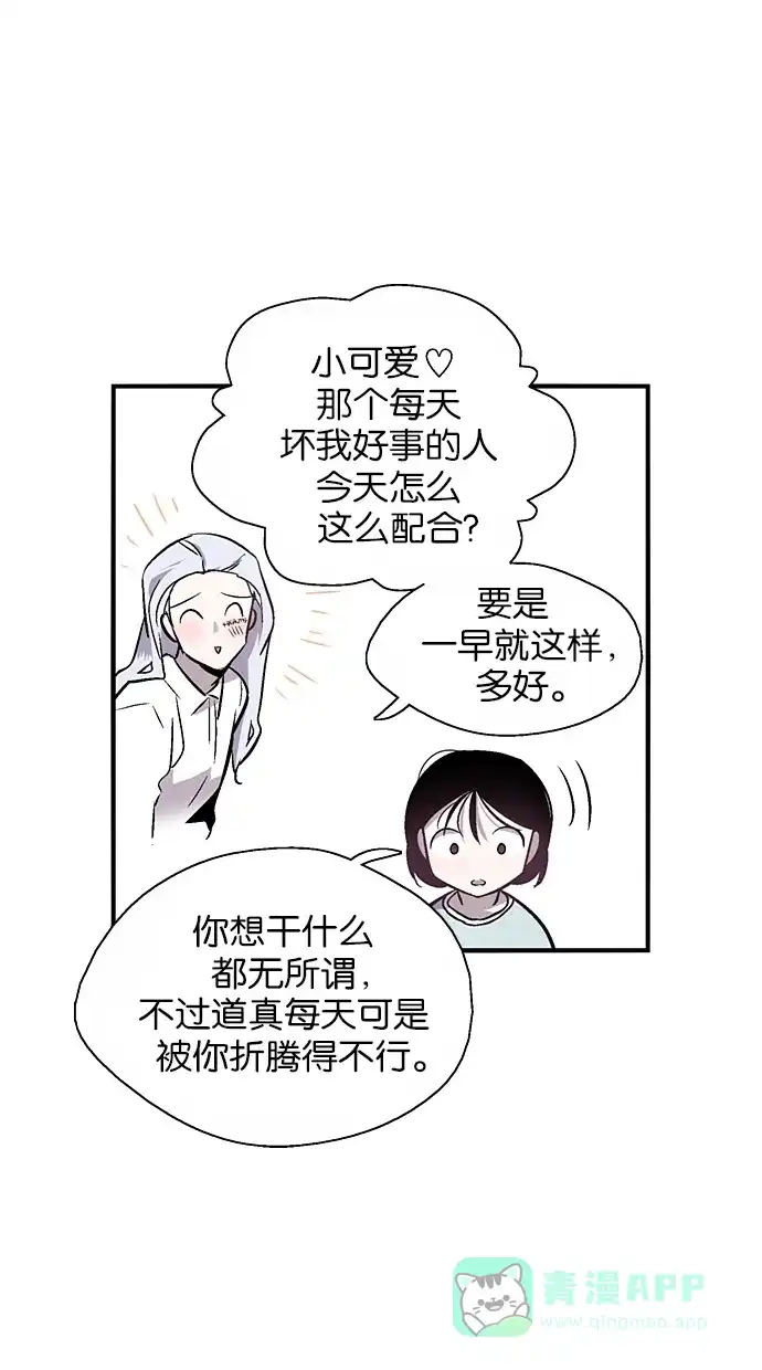 《娜罗的名单》第63话 第8页