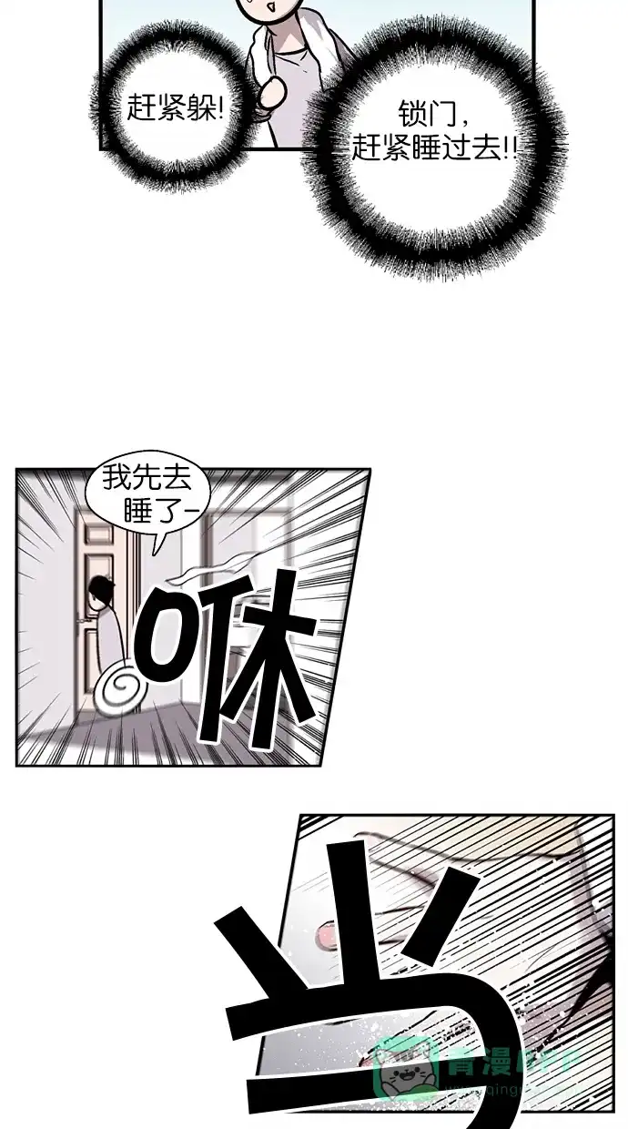 《娜罗的名单》第63话 第18页