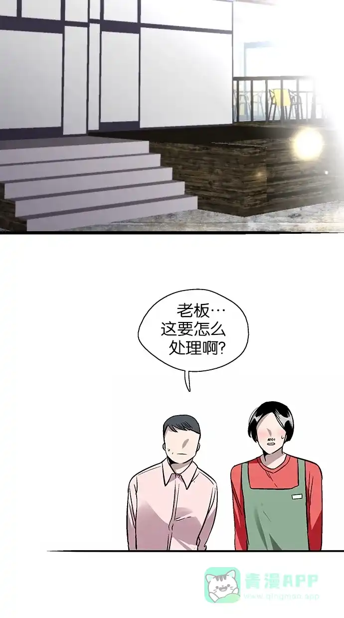 《娜罗的名单》第63话 第13页