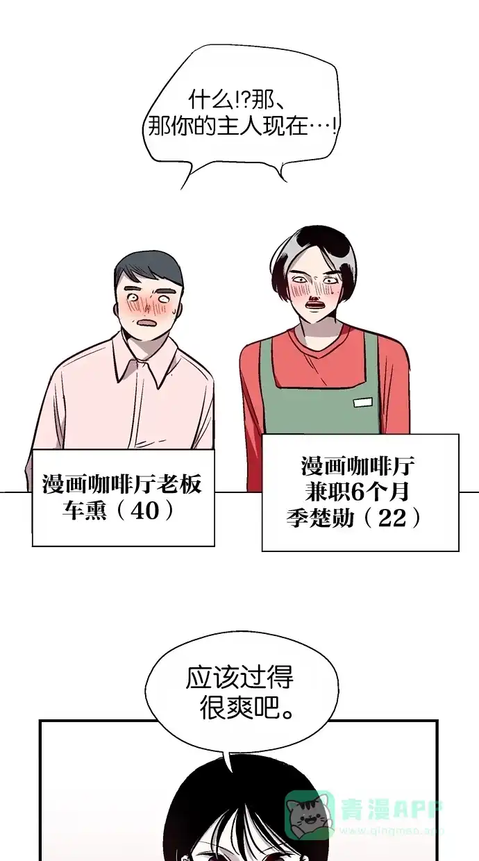 《娜罗的名单》第63话 第42页