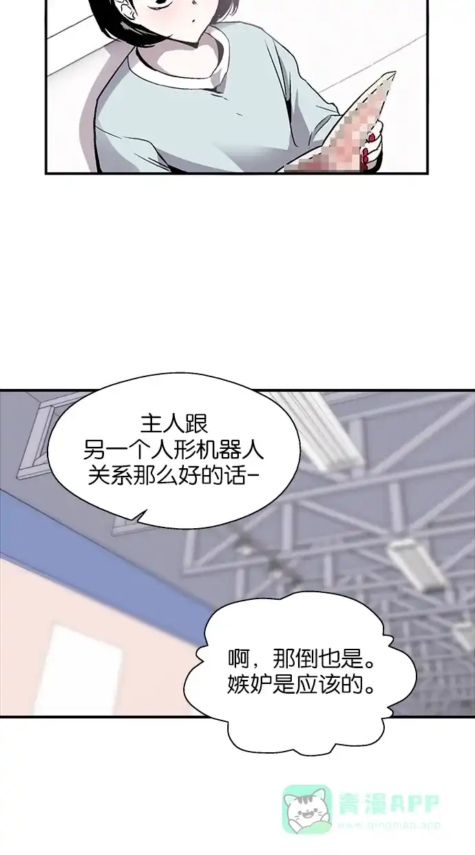 《娜罗的名单》第63话 第47页