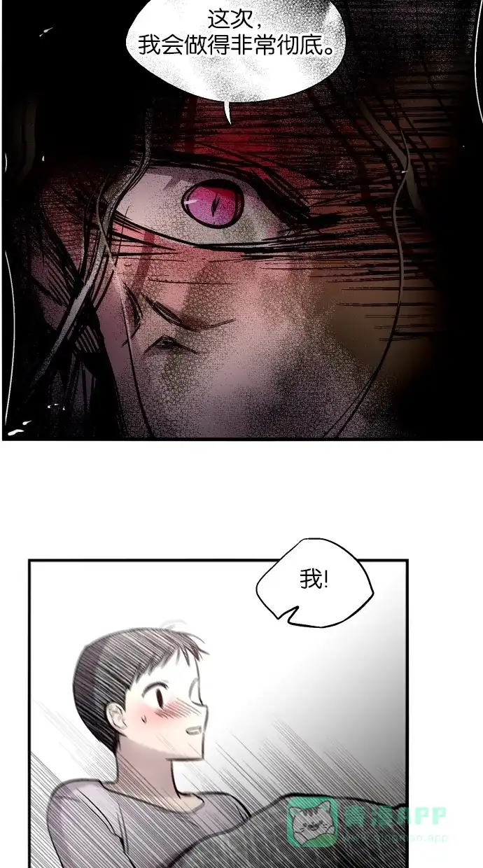 《娜罗的名单》第63话 第37页