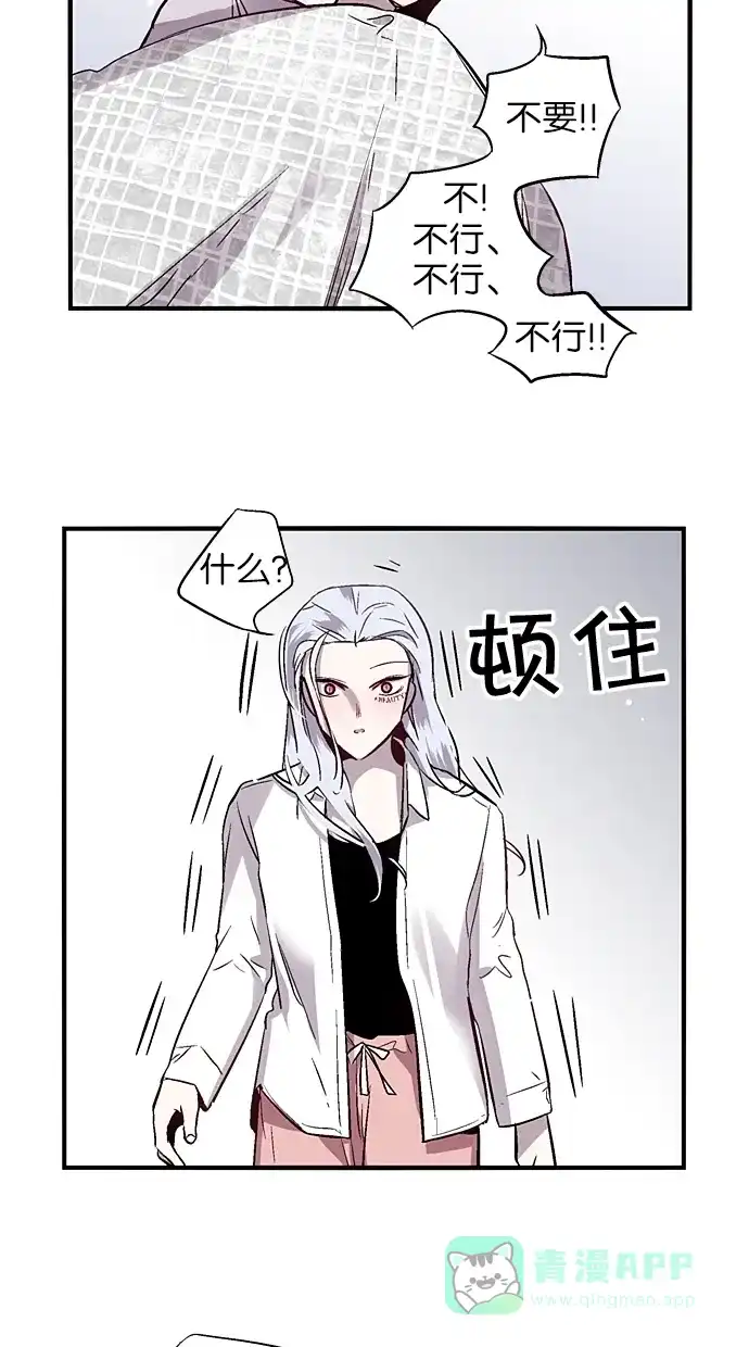 《娜罗的名单》第63话 第30页