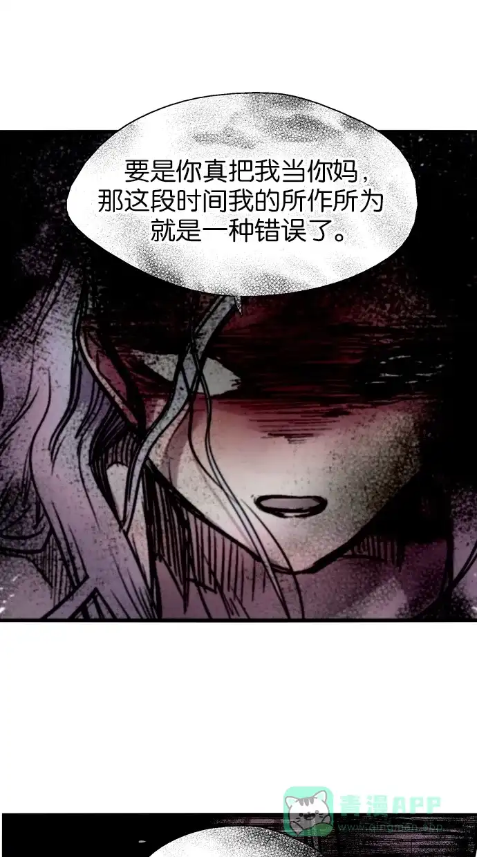 《娜罗的名单》第63话 第36页