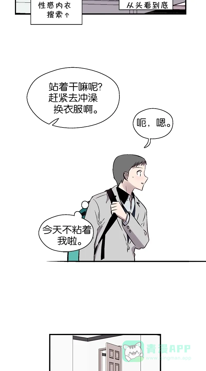 《娜罗的名单》第63话 第6页