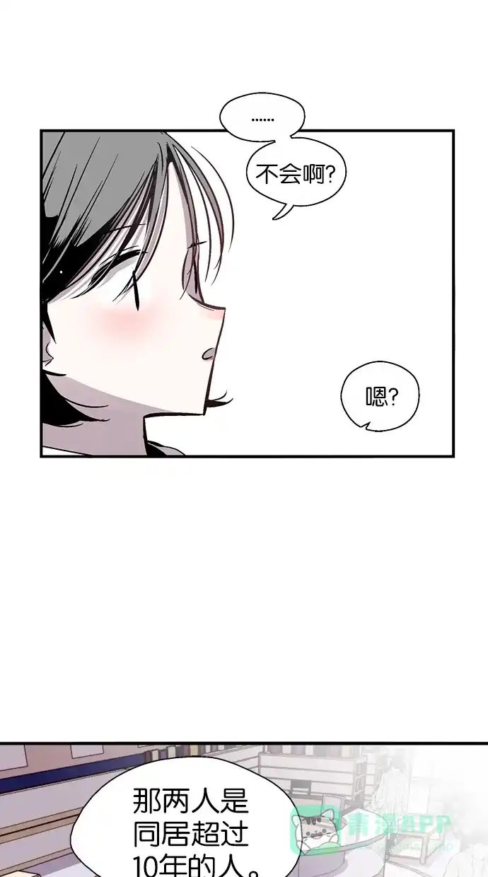 《娜罗的名单》第63话 第48页