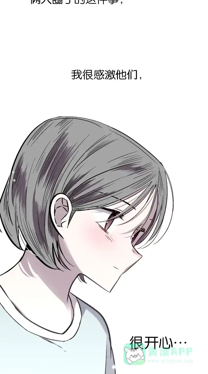 《娜罗的名单》第63话 第51页