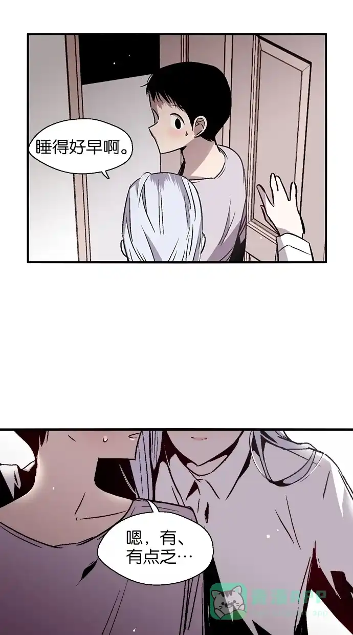 《娜罗的名单》第63话 第21页