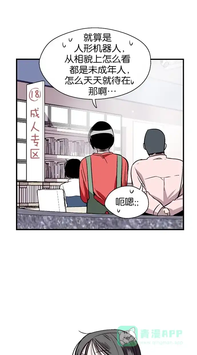 《娜罗的名单》第63话 第14页
