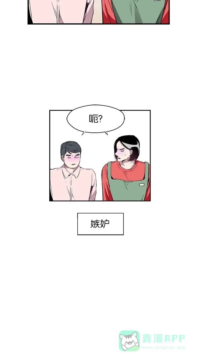 《娜罗的名单》第63话 第53页