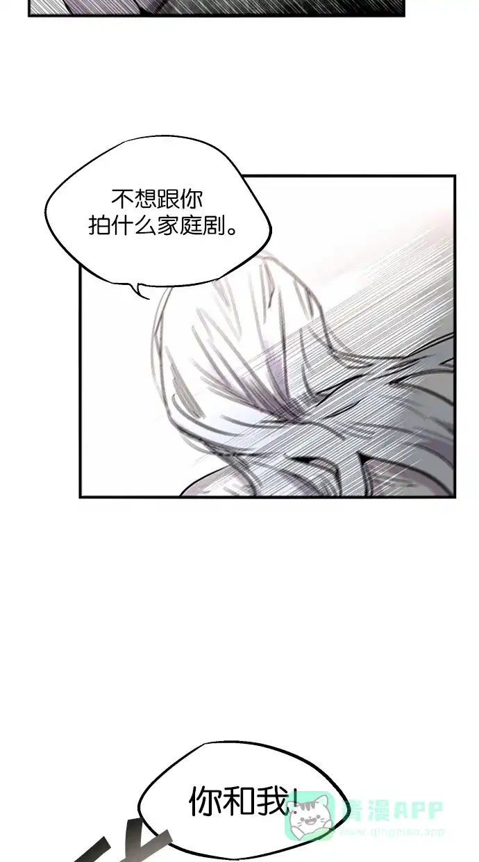 《娜罗的名单》第63话 第38页