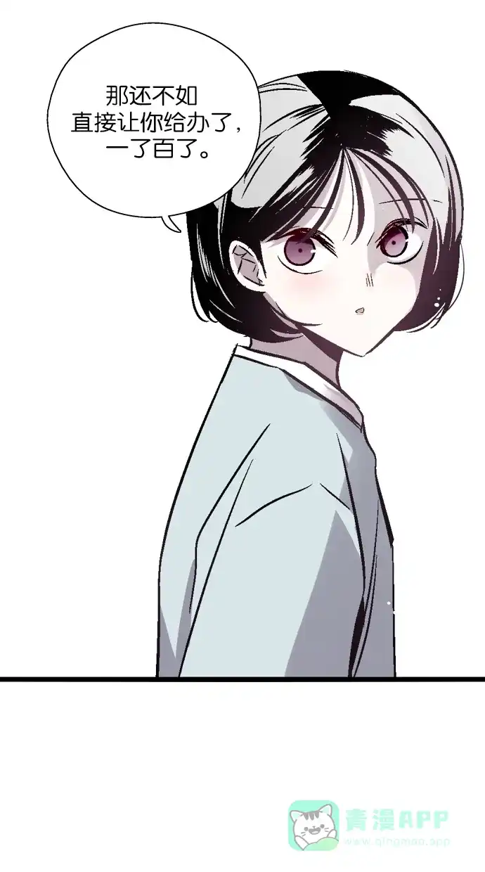 《娜罗的名单》第63话 第9页