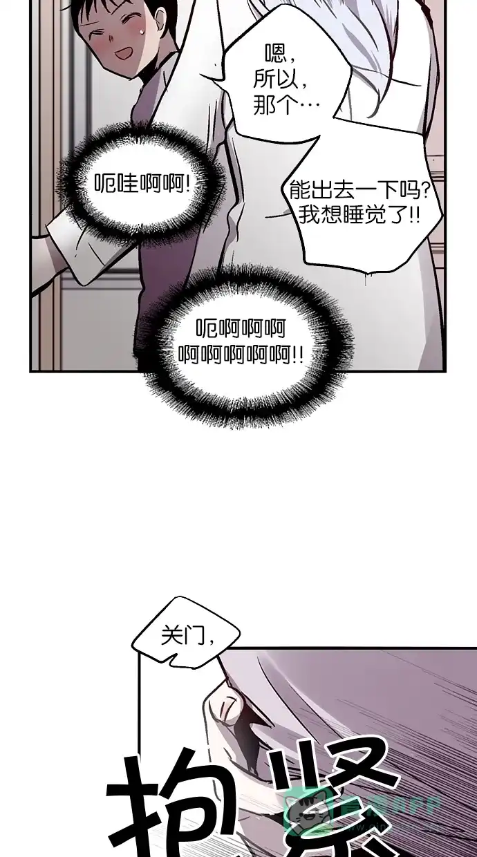 《娜罗的名单》第63话 第23页
