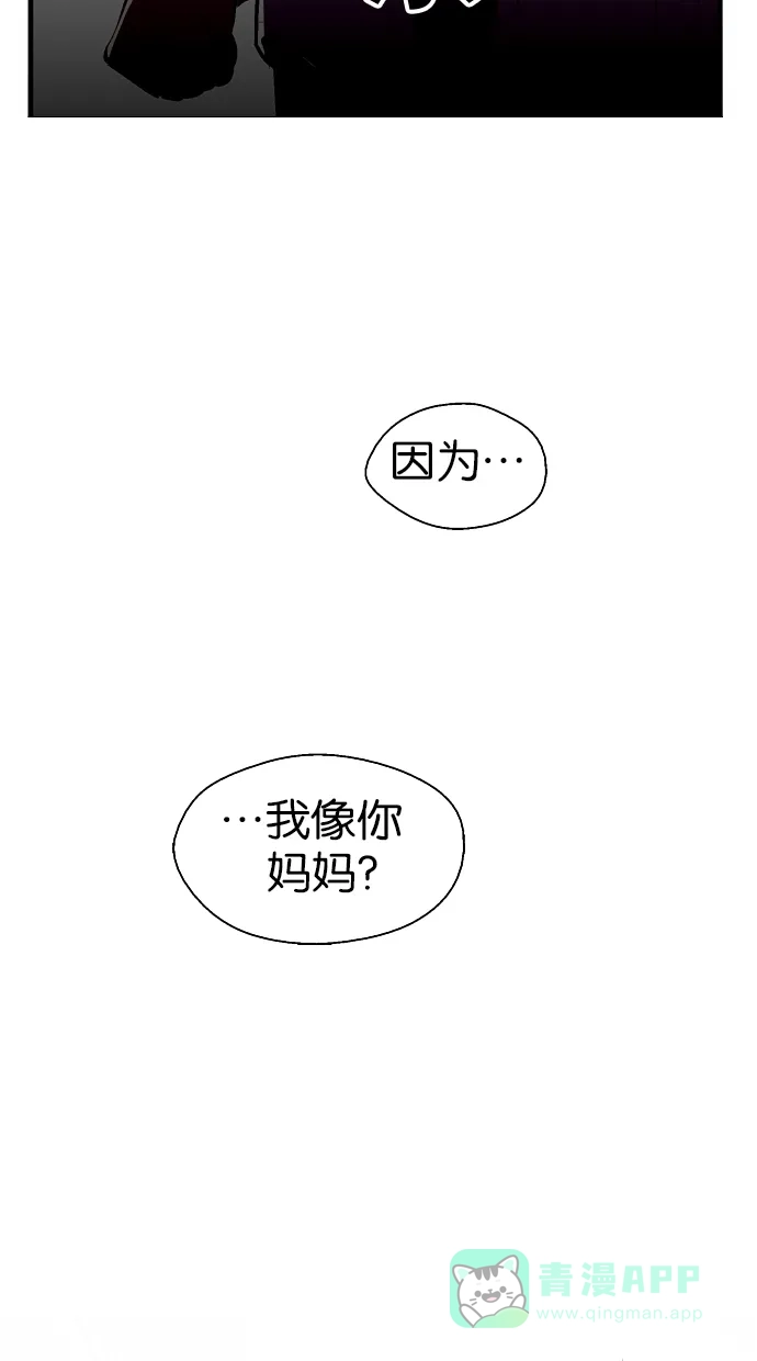 《娜罗的名单》第63话 第32页