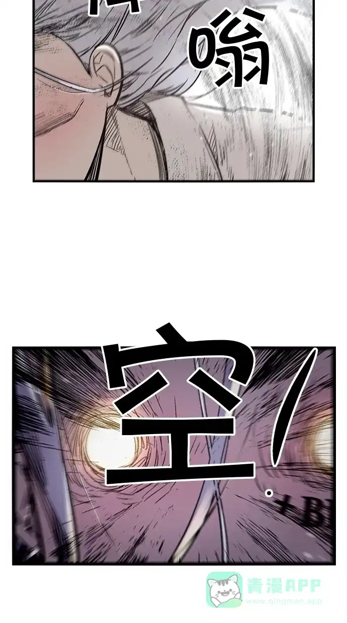 《娜罗的名单》第63话 第34页