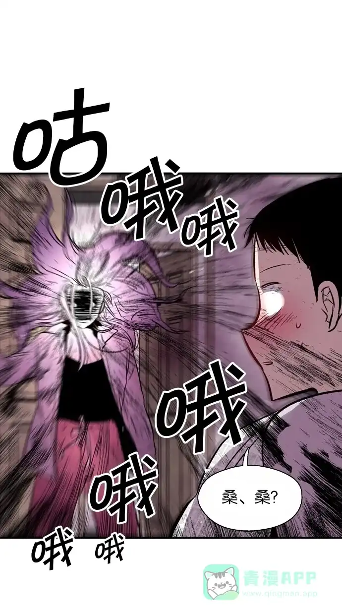 《娜罗的名单》第63话 第35页