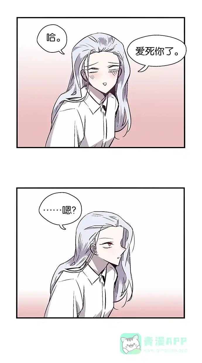 《娜罗的名单》第63话 第10页
