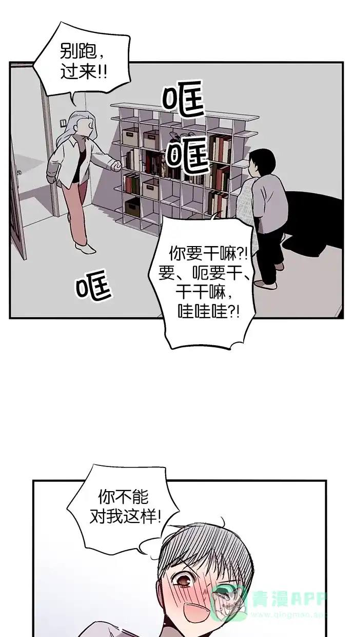 《娜罗的名单》第63话 第29页