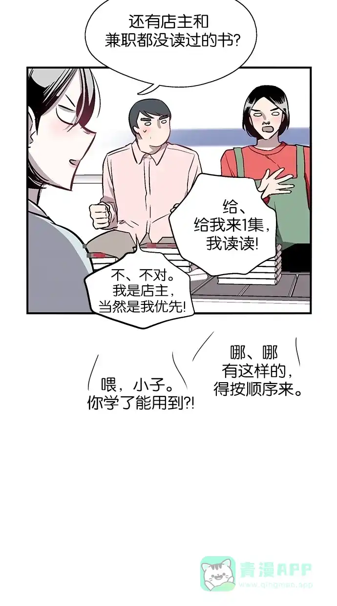 《娜罗的名单》第63话 第45页
