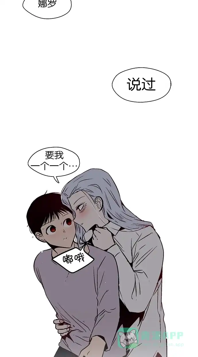 《娜罗的名单》第63话 第25页