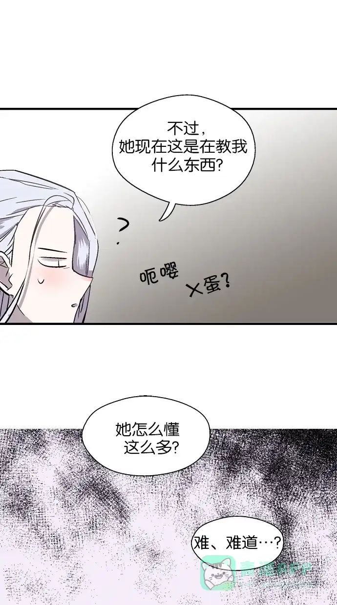 《娜罗的名单》第63话 第11页