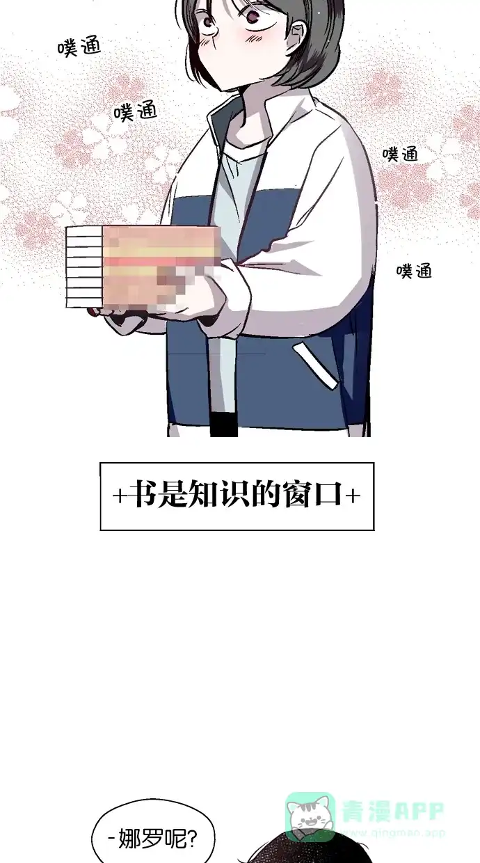 《娜罗的名单》第63话 第15页