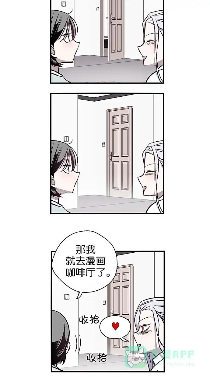 《娜罗的名单》第63话 第7页