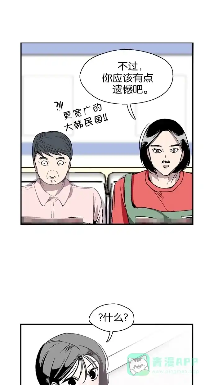 《娜罗的名单》第63话 第46页