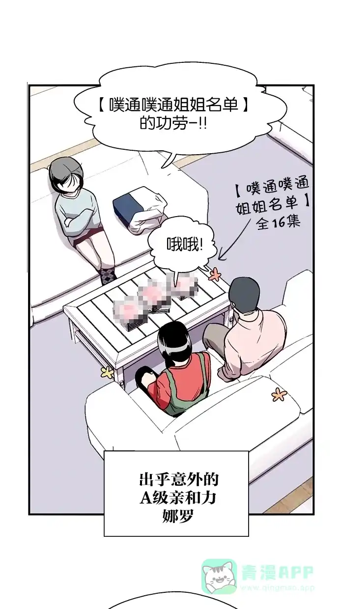 《娜罗的名单》第63话 第44页