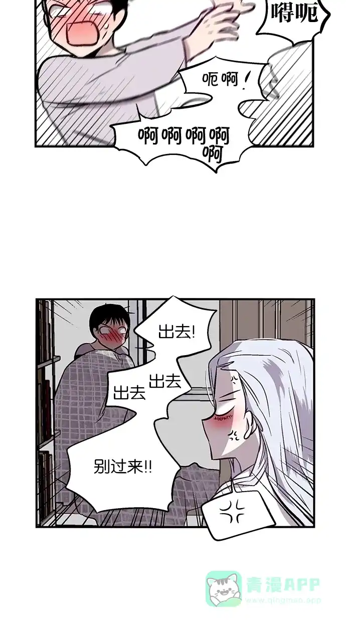 《娜罗的名单》第63话 第28页
