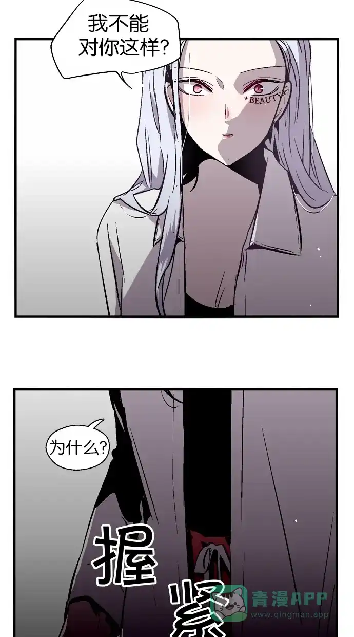 《娜罗的名单》第63话 第31页