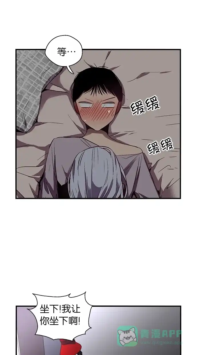 《娜罗的名单》第64话 第12页