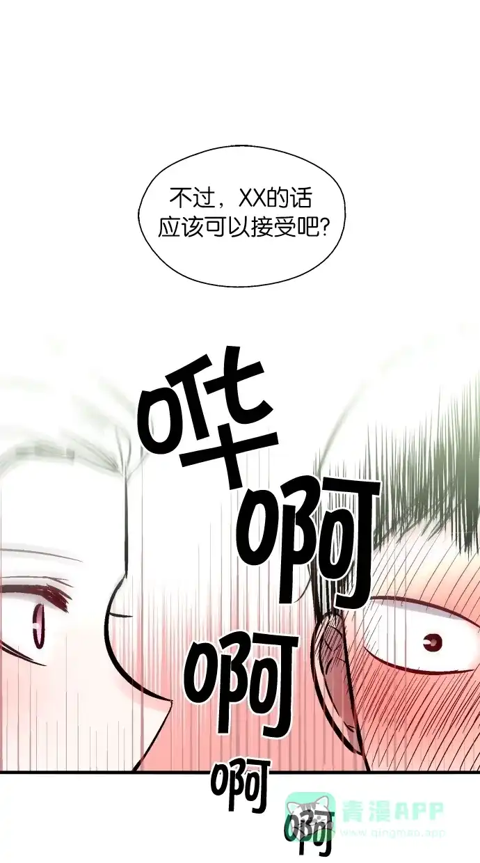 《娜罗的名单》第64话 第37页